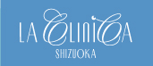 ラ・クリニカ　シズオカ